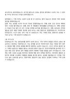 [한국서부발전 면접자료] 2026년도 4직급(나)_대졸(일반)_기계 면접질문기출, 면접족보-8