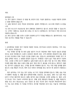 [KPX케미칼-면접] 2026년 우레탄 연구 부문 면접질문기출, 1분 자기소개, 2025면접족보-2
