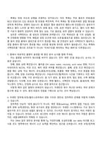 [KPX케미칼-면접] 2026년 우레탄 연구 부문 면접질문기출, 1분 자기소개, 2025면접족보-4