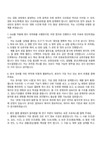 [KPX케미칼-면접] 2026년 우레탄 연구 부문 면접질문기출, 1분 자기소개, 2025면접족보-5