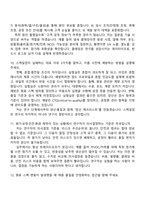 [KPX케미칼-면접] 2026년 우레탄 연구 부문 면접질문기출, 1분 자기소개, 2025면접족보-6