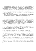 [KPX케미칼-면접] 2026년 우레탄 연구 부문 면접질문기출, 1분 자기소개, 2025면접족보-7