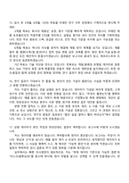 [KPX케미칼-면접] 2026년 우레탄 연구 부문 면접질문기출, 1분 자기소개, 2025면접족보-8