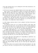 [KPX케미칼-면접] 2026년 우레탄 연구 부문 면접질문기출, 1분 자기소개, 2025면접족보-9