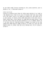[KPX케미칼-면접] 2026년 우레탄 연구 부문 면접질문기출, 1분 자기소개, 2025면접족보-10