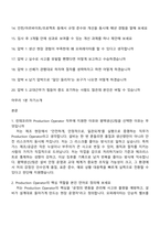 [린데코리아 면접자료] 제조운영부문 평택생산2팀 Production Operator 정규직 면접질문기출, 1분 스피치, 2025면접족보-2