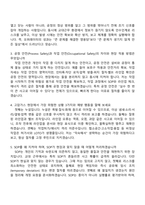 [린데코리아 면접자료] 제조운영부문 평택생산2팀 Production Operator 정규직 면접질문기출, 1분 스피치, 2025면접족보-3