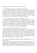 [린데코리아 면접자료] 제조운영부문 평택생산2팀 Production Operator 정규직 면접질문기출, 1분 스피치, 2025면접족보-4