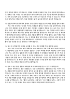 [린데코리아 면접자료] 제조운영부문 평택생산2팀 Production Operator 정규직 면접질문기출, 1분 스피치, 2025면접족보-6