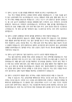 [린데코리아 면접자료] 제조운영부문 평택생산2팀 Production Operator 정규직 면접질문기출, 1분 스피치, 2025면접족보-7