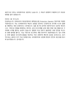 [린데코리아 면접자료] 제조운영부문 평택생산2팀 Production Operator 정규직 면접질문기출, 1분 스피치, 2025면접족보-8
