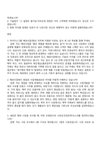 [마이다스그룹-면접] 2026 글로벌 집중채용(해외사업-판교본사-영어) 면접질문기출, 1분 스피치, 면접족보-2