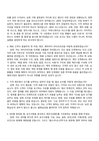 [마이다스그룹-면접] 2026 글로벌 집중채용(해외사업-판교본사-영어) 면접질문기출, 1분 스피치, 면접족보-3