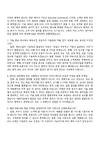 [마이다스그룹-면접] 2026 글로벌 집중채용(해외사업-판교본사-영어) 면접질문기출, 1분 스피치, 면접족보-4