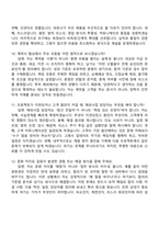 [마이다스그룹-면접] 2026 글로벌 집중채용(해외사업-판교본사-영어) 면접질문기출, 1분 스피치, 면접족보-5