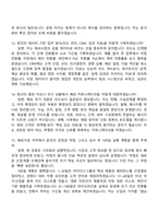 [마이다스그룹-면접] 2026 글로벌 집중채용(해외사업-판교본사-영어) 면접질문기출, 1분 스피치, 면접족보-6