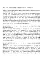 [마이다스그룹-면접] 2026 글로벌 집중채용(해외사업-판교본사-영어) 면접질문기출, 1분 스피치, 면접족보-7