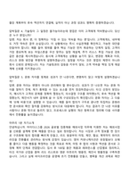 [마이다스그룹-면접] 2026 글로벌 집중채용(해외사업-판교본사-영어) 면접질문기출, 1분 스피치, 면접족보-8