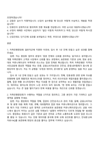 [저축은행중앙회-면접] 2026년도 신입직원(일반직군) 면접기출, 1분 자기소개, 압박질문답변, 2025면접족보-2