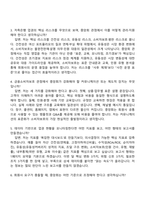 [저축은행중앙회-면접] 2026년도 신입직원(일반직군) 면접기출, 1분 자기소개, 압박질문답변, 2025면접족보-3