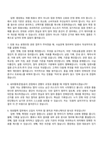 [저축은행중앙회-면접] 2026년도 신입직원(일반직군) 면접기출, 1분 자기소개, 압박질문답변, 2025면접족보-4