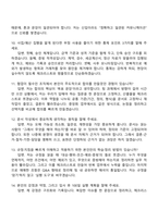 [저축은행중앙회-면접] 2026년도 신입직원(일반직군) 면접기출, 1분 자기소개, 압박질문답변, 2025면접족보-5