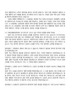 [저축은행중앙회-면접] 2026년도 신입직원(일반직군) 면접기출, 1분 자기소개, 압박질문답변, 2025면접족보-6