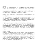 [저축은행중앙회-면접] 2026년도 신입직원(일반직군) 면접기출, 1분 자기소개, 압박질문답변, 2025면접족보-7