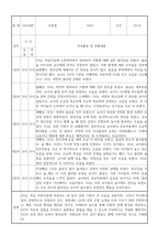 만0세 신입원아 적응일지 30명 (총평포함)-10
