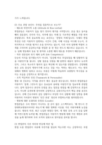 [건양대학교병원 간호사 면접 완벽 가이드] 건양대병원 면접 실전 경험 기반 핵심 전략과 건양대학교병원 간호사 면접기출 60문항 정리-20