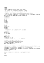당뇨 케이스스터디-2