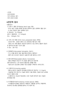 당뇨 케이스스터디-4