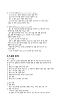 당뇨 케이스스터디-5