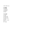 당뇨 케이스스터디-7
