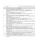 당뇨 케이스스터디-18