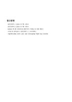 당뇨 케이스스터디-19