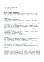 양극성장애 케이스스터디-3