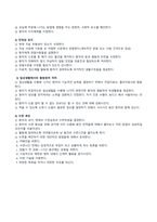 양극성장애 케이스스터디-8