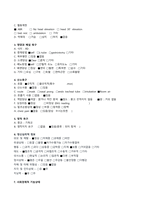 양극성장애 케이스스터디-10