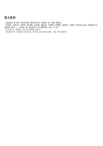 양극성장애 케이스스터디-20