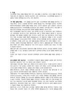 식도정맥류 케이스스터디-4