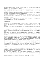 ARDS 케이스스터디-4