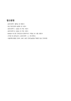 ARDS 케이스스터디-20