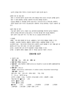 뇌동정맥기형 케이스스터디-5