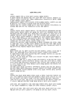 뇌경색 케이스스터디-1