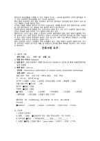 뇌경색 케이스스터디-4