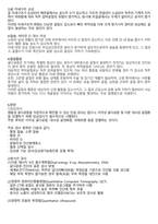 골다공증 케이스스터디(Osteoporosis Casestudy)-3
