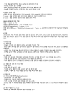 골다공증 케이스스터디(Osteoporosis Casestudy)-4