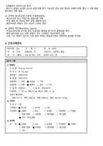 골다공증 케이스스터디(Osteoporosis Casestudy)-5