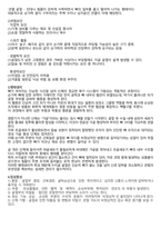 수지골 골절 케이스스터디-2